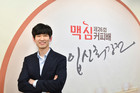 동서식품 ‘제26회 맥심커피배 입신최강전’, 이지현 9단 우승