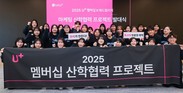 LG유플러스, 대학생 참여형 멤버십 프로젝트 2기 운영…MZ세대 의견 혜택에 반영