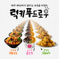 우아한형제들 ‘배민’, 10대 고객 위한 ‘럭키 푸드로우’ 이벤트 진행
