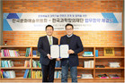 한국문화예술위원회-한국과학창의재단, 문화소외계층 문화향유 확대에 적극 협력하기로