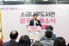 박강수 마포구청장, 소금나루도서관 맘카페에서 따뜻한 메시지 전해