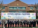 서울특별시의회 박상혁 교육위원장, 「서울특별시 기능경기대회」 현장 방문