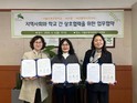 은평구 녹번동, 은평초등학교와 상호 협력을 위한 업무협약 체결