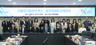 ‘협치의 가치’ 실현 관악구, 제4기 더불어으뜸관악 혁신․협치위원회 출범