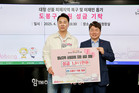 도봉구, 산불 피해지역에 성금 3,782만 원 전달