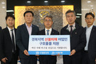 수협, 산불 피해 조합원에 3000만원 무이자 생계자금 지원
