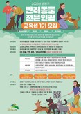 은평구, 반려동물 전문인력 양성 과정 운영…내달 6일까지 교육생 모집