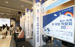 일자리 7,640개 잡고(job Go)! 용산구, 2025년 일자리대책 세부계획 공시