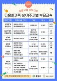 중랑구와 함께하는 다문화가족 성장 프로젝트