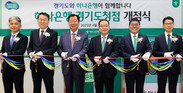 하나은행, 경기도 2금고 '경기도청점' 개점