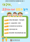 대구향토역사관, 경상감영유적 출토유물 체험 ‘대구야, 고고유물과 놀자’