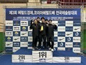 구로구청레슬링팀, 제3회 헤럴드경제·코리아헤럴드배 전국레슬링대회 쾌거
