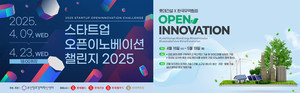 롯데건설, 유망 스타트업 발굴 오픈이노베이션 잇따라 개최
