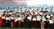 관악구, 제45회 장애인의 날 맞아 지역주민 하나돼