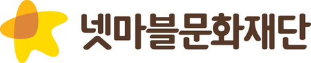 넷마블문화재단, 5월 2일까지 ‘게임 탐험대’ 참가자 모집
