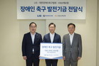 KB손해보험, LIG그룹과 함께 ‘장애인 축구 발전기금’ 전달