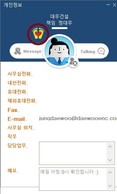 대우건설, 임직원 걸음수 5억보 달성하면 5000만원 기부