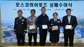 불길 속 이웃 구한 4명, ‘포스코히어로즈’ 선정