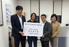 강북구 통장협의회, 영남 산불피해 특별모금 성금 전달