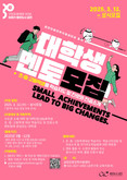 금천구, 대학생 선배와 함께하는 학습법과 진로 멘토링 프로그램 운영