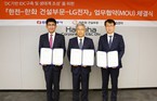 한화 건설부문, 한전·LG전자와 직류 생태계 조성 위한 MOU 체결