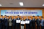 부영주택·창신대·김해건설공고, 지역 인재 양성 MOU 체결
