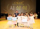 오늘은 ‘나도스타’... 금천구, 아동·청소년 노래부르기 대회 개최