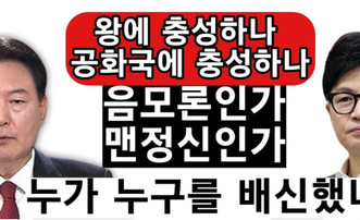 [칼럼] 나는 왕당파인가 공화파인가? … 기자들은 이것부터 결정하고 기사 쓰자