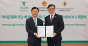 하나은행, 주한 베트남교민회와 손잡고 교민 금융교육 나선다