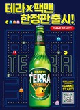 하이트진로, ‘테라×팩맨’ 한정판 에디션 출시