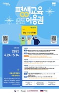 평생교육 요람 종로, 35만원 카드 포인트 쏜다