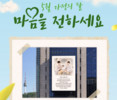 우리은행, 전광판에 가족사랑 전하는 ‘세상 가장 큰 카드’ 이벤트 실시