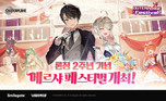 스마일게이트 ‘아우터플레인’, ‘신규 캐릭터·스토리·이벤트’ 업데이트 실시