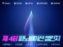 신한은행, ‘제4회 피노베이션 챌린지’ 참가 스타트업 모집