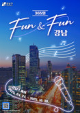 강남구, 매주 목요일 ‘FUN&FUN 강남’ 거리공연 열린다