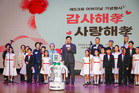 서초구, 제53회 어버이날 기념행사 ‘사랑해孝 감사해孝’ 개최