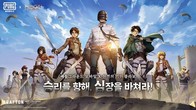 크래프톤 ‘배틀그라운드 모바일’, 인기 애니메이션 ‘진격의 거인’과 컬래버