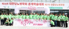 동아쏘시오그룹, 당뇨병학연구재단과 ‘위풍당당 6.5km 걷기 캠페인’ 진행