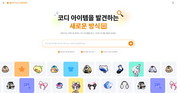 넥슨, ‘AI 스타일 파인더(AI Style Finder)’ 정식 론칭
