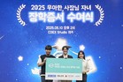 배달의민족, 외식업주 자녀 310명에 장학금 16억 5000만원 전달