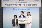 KB손해보험, 미혼한부모가정 아동 지원을 위한 기금 1억원 전달