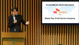 SK㈜ C&C, ‘SK AX’로 새출발…“10년 내 글로벌 Top 10 AI 기업 도약”