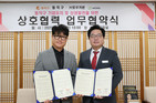 동작구, 유망 스타트업 ‘(주)로우카본’과 업무협약 체결