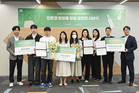 KT&G, 친환경 화장품 창업 공모전 ‘상상마당 코코챌린지’ 시상식