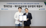 현대건설, 열 저감 신소재로 안전한 놀이터 선보여
