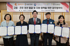 “고용·복지·안전 보호망 구축!” 동작구, 고립·은둔 청년지원 업무협약 체결