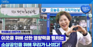 우리금융, ‘우리동네 선한가게’ 20곳 새단장 지원