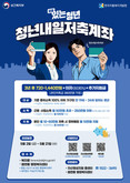 목돈 마련 최대 기회…영등포구, 계좌에 종잣돈 얹어준다