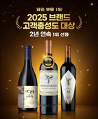 나라셀라 ‘몬테스’, ‘브랜드 고객충성도 대상’ 와인 부문 1위