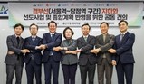 경부선 철도지하화 추진협의회, 공동건의문 전달...  수도권 7개 지자체, 여야 선대위에 경부선 지하화 공동건의문 전달
